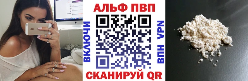 APVP крисы CK Красный Кут