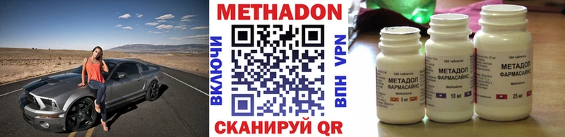 купить   OMG сайт  Метадон кристалл  Красный Кут 