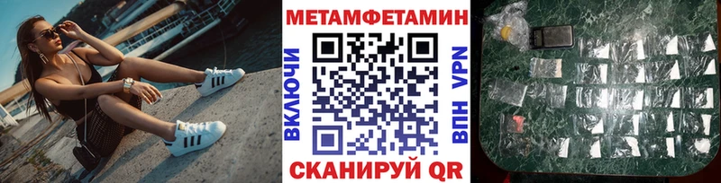 Метамфетамин Methamphetamine  Красный Кут 